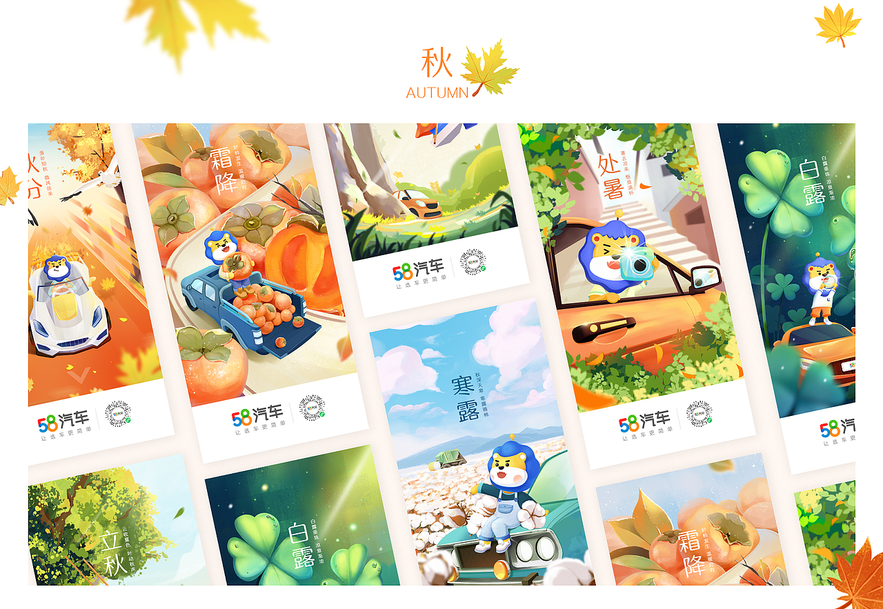 2021年24节气插画（图ZMjg3NzEzMDQ0） - 创作习作 - 站酷设计师香菜不加聪原创素材 - 站酷ZCOOL