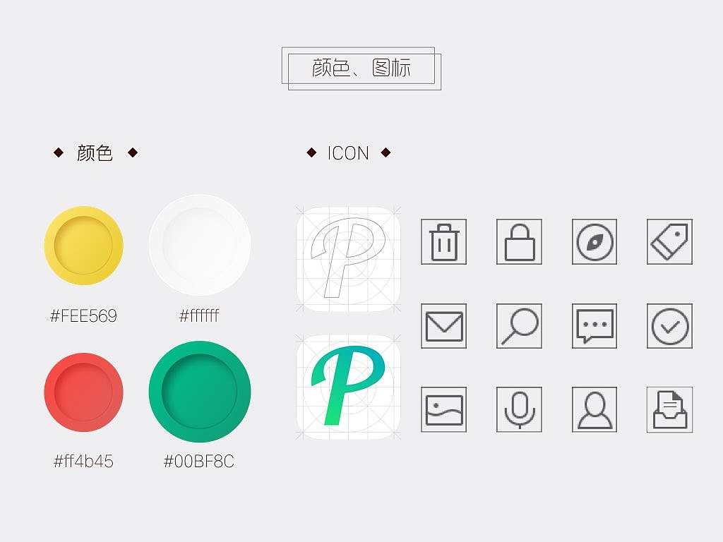 Project（图ZMzczOTA3MDg=） - APP界面 - 站酷设计师想上天的A君原创素材 - 站酷ZCOOL