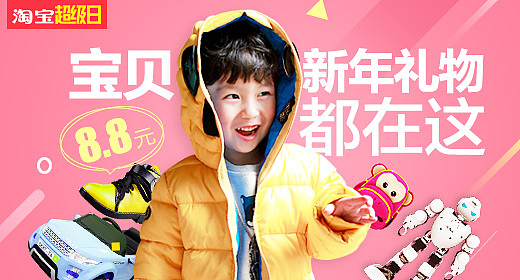 一些淘宝banner（图ZNjA4ODU3MjA=） - 运营设计 - 站酷设计师我是谁我在哪原创素材 - 站酷ZCOOL