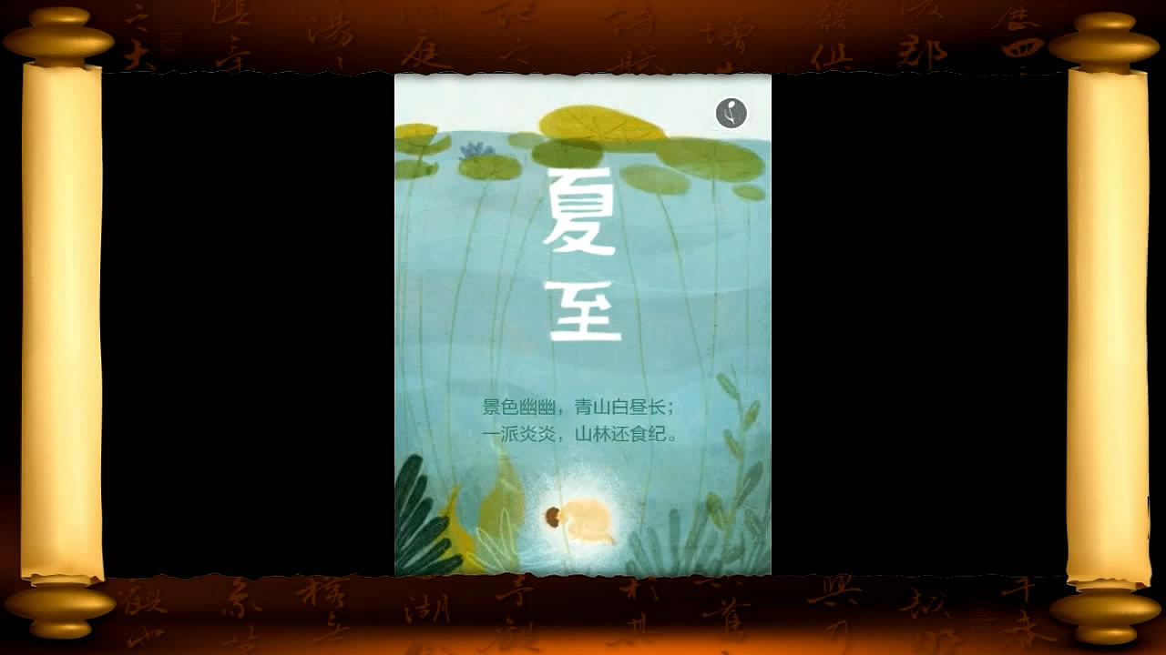 毕业设计：我的二十四节气（图ZMTE1MzczMjA0） - 短片 - 站酷设计师风儿般自在原创素材 - 站酷ZCOOL