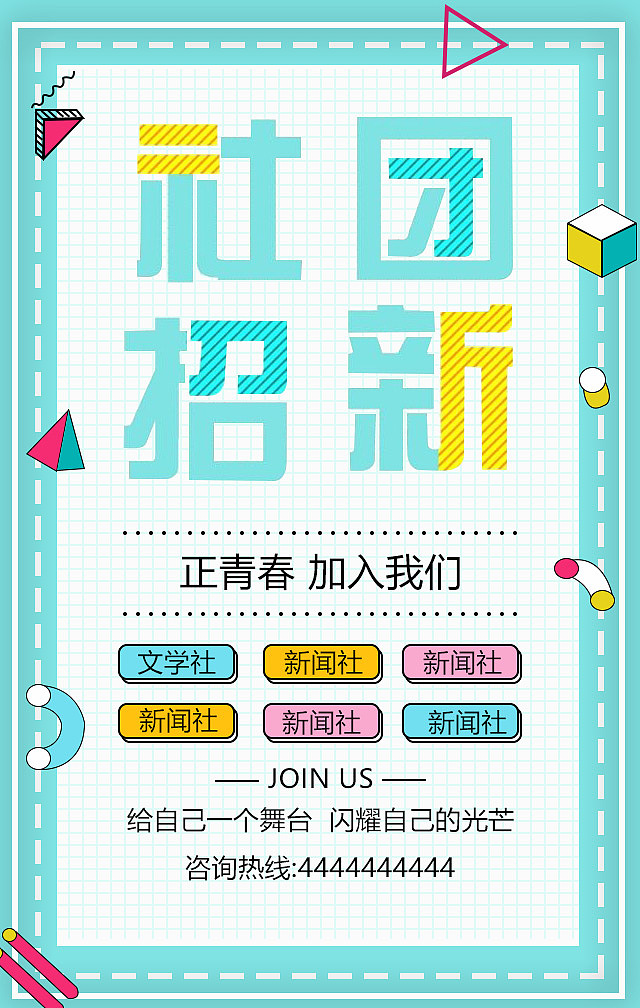 海报（图ZMTcxOTE3OTg0） - 海报 - 站酷设计师然然然然然lhr原创素材 - 站酷ZCOOL