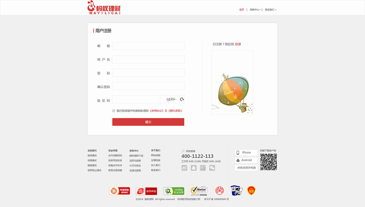 蚂蚁理财（图ZMzM4MDg0MjQ=） - 企业官网 - 站酷设计师woojan原创素材 - 站酷ZCOOL