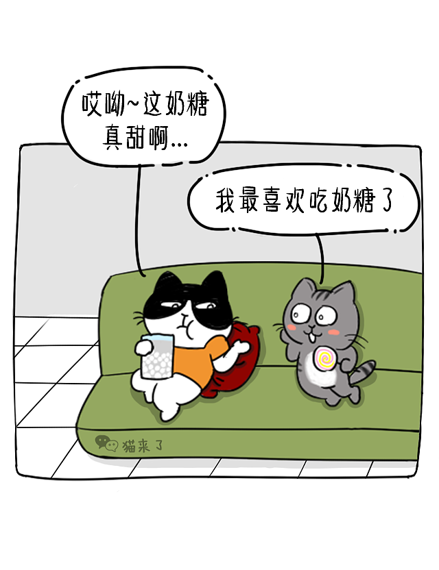 哥哥的奶糖真好吃...