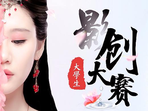 《男狐传》有奖活动