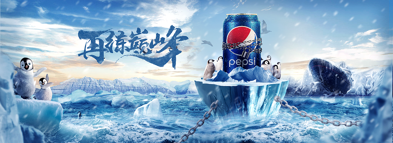 可乐（图ZMTI0NjY3NDAw） - 海报 - 站酷设计师煜见尼原创素材 - 站酷ZCOOL