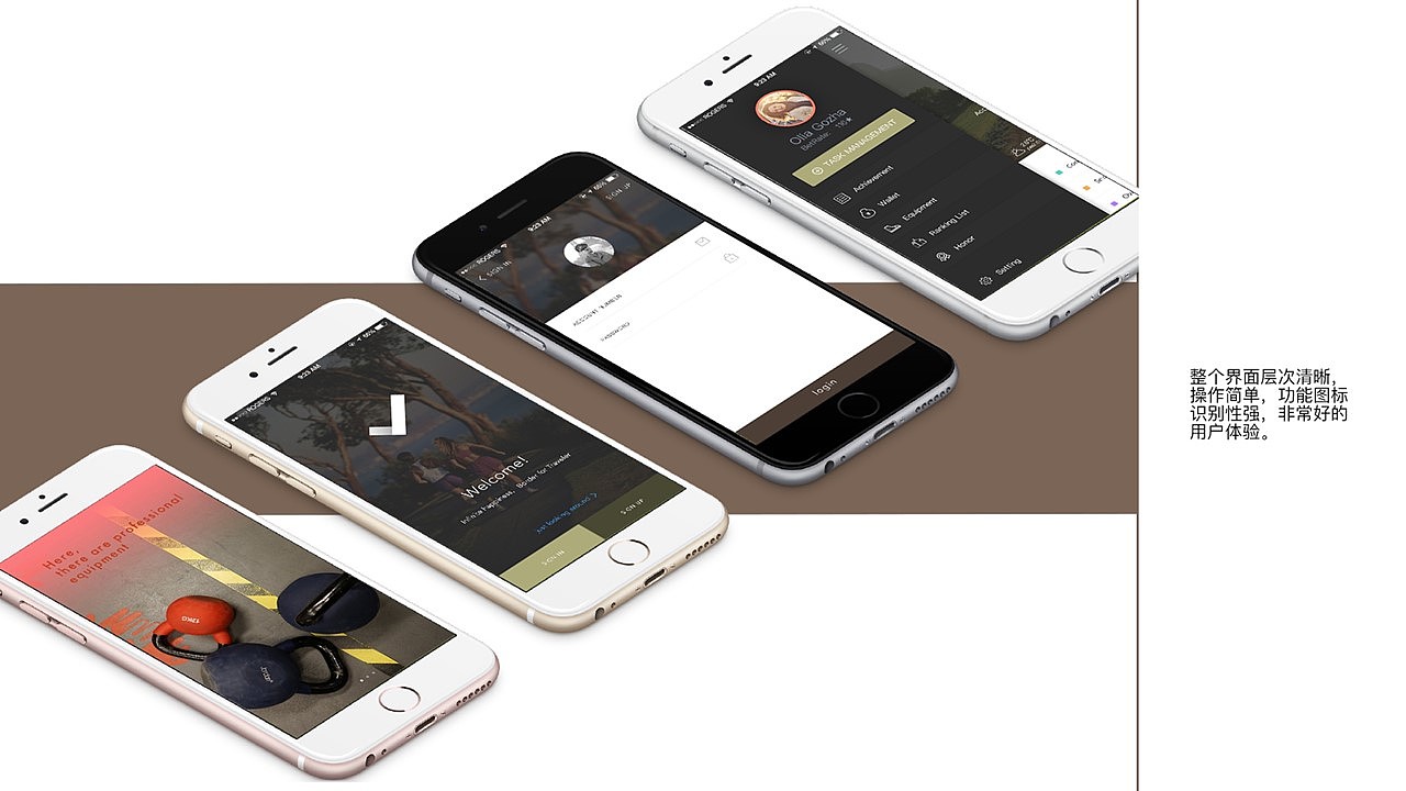 运动类APP界面设计