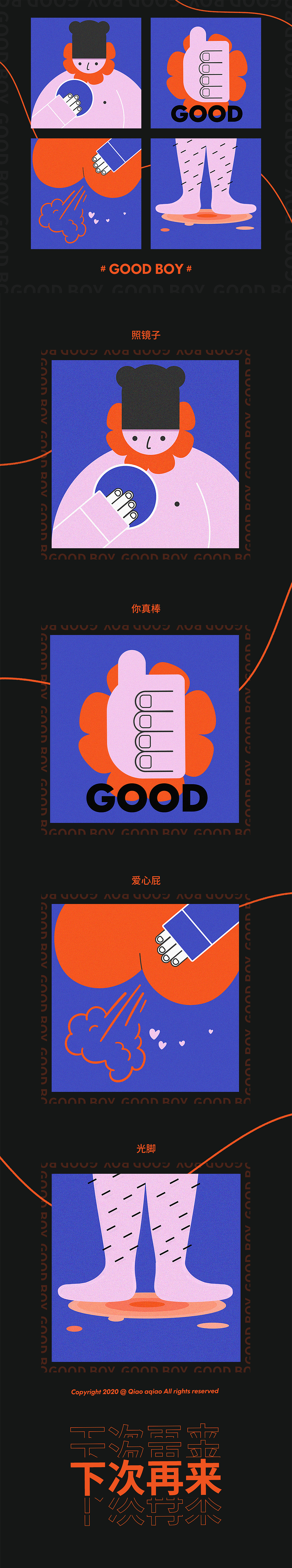 #GOOD BOY（图ZMjE0MzE4NDQ4） - 艺术插画 - 站酷设计师巧阿巧原创素材 - 站酷ZCOOL