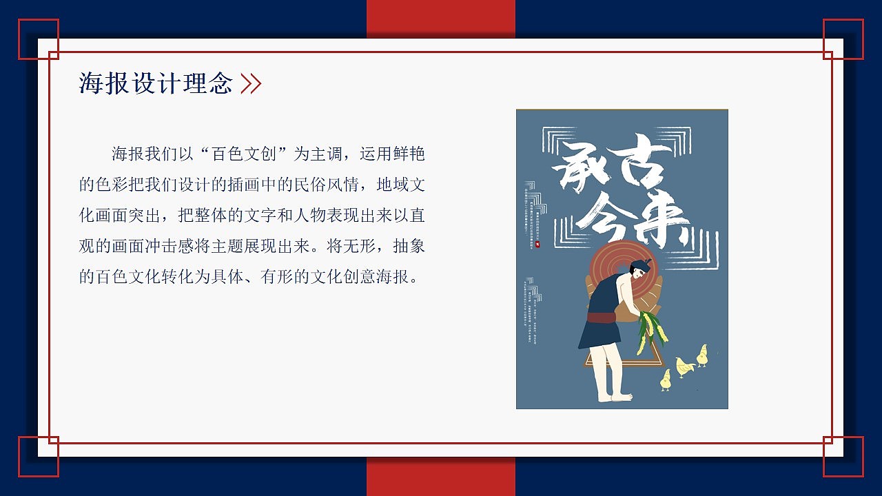 毕业设计:百色特色旅游商品开发策划案