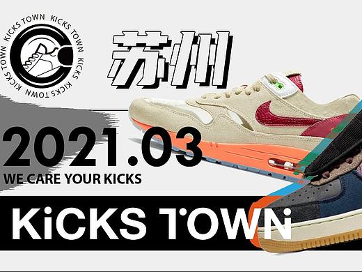 KICKS TOWN 潮流文化 公众号长图文排版 视觉设计案例