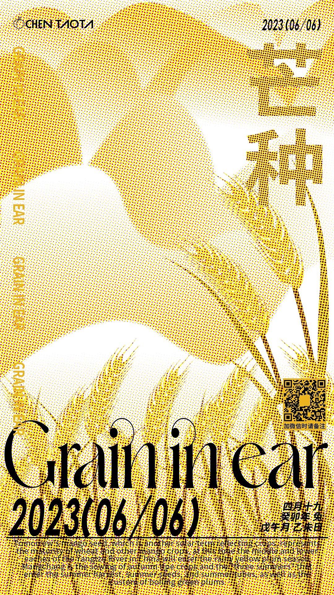 芒种海报（图ZMzQxNjQ2MjU2） - 海报 - 站酷设计师橙橙子橙原创素材 - 站酷ZCOOL