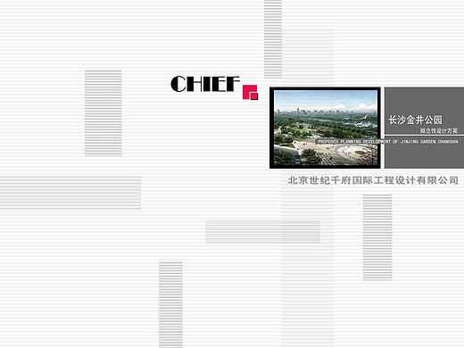 长沙金井公园项目景观设计