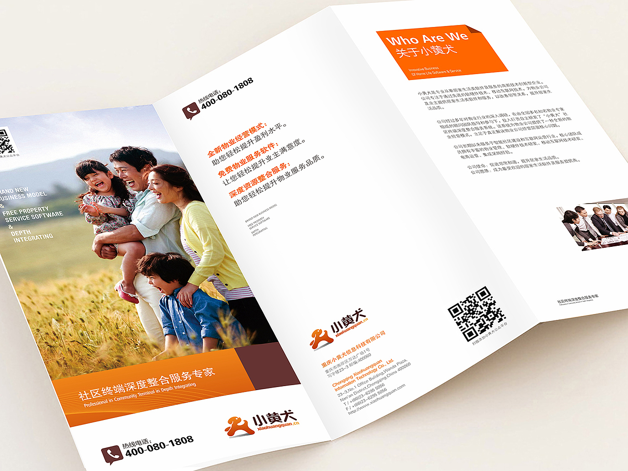 品牌设计 | 小黄犬科技