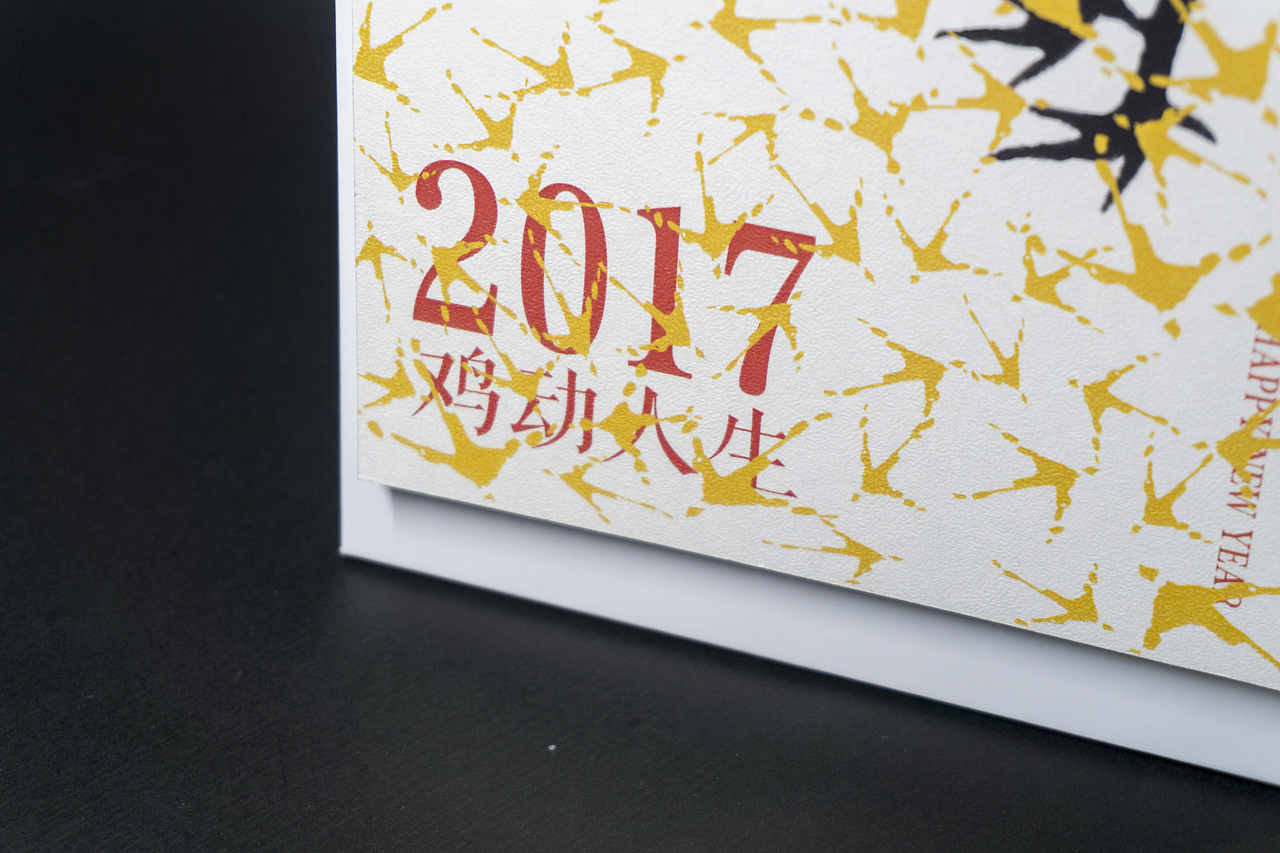 2017鸡年台历-鸡动人生（图ZNjg0ODczNDQ=） - 图案 - 站酷设计师yee1122原创素材 - 站酷ZCOOL