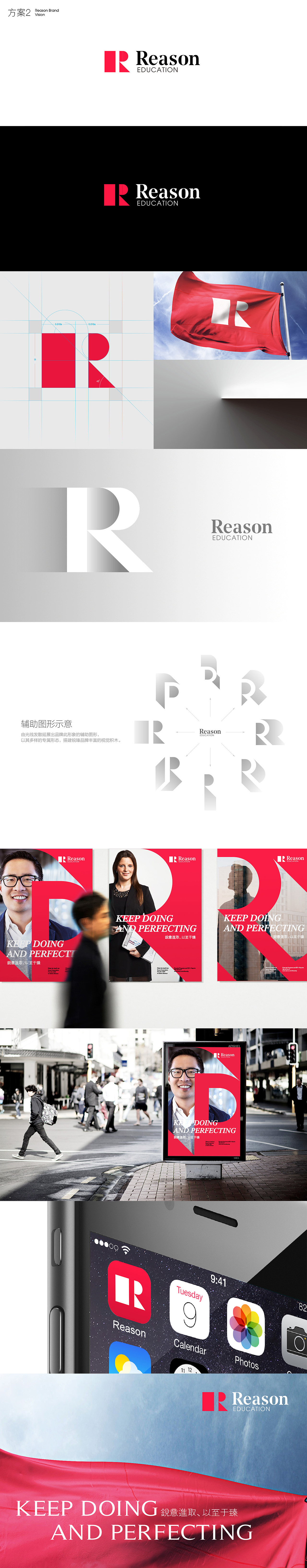 另外一个委托方比较认可方案（现在看来提案的表现有些凌乱潦草）