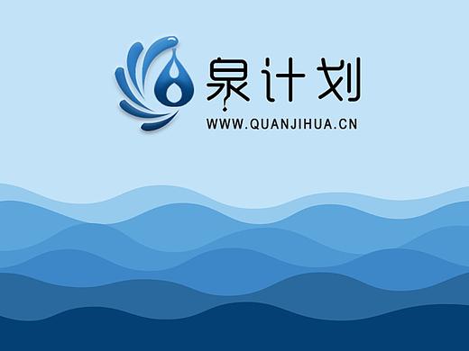 泉计划名片