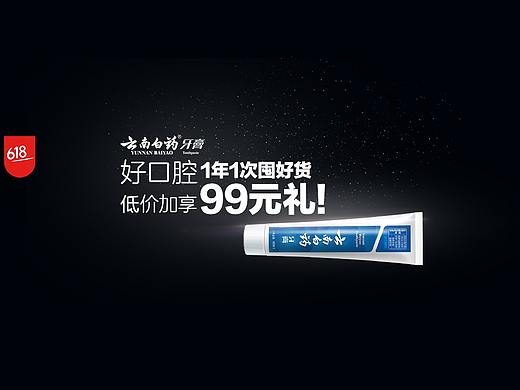 618高点击率京东首焦轮播