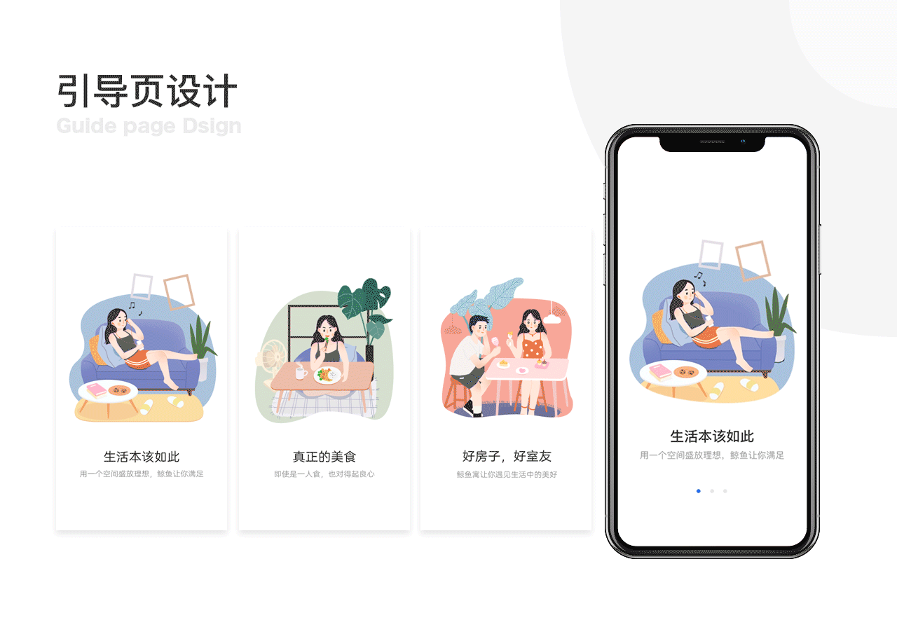 【鲸鱼】APP DESIGN
