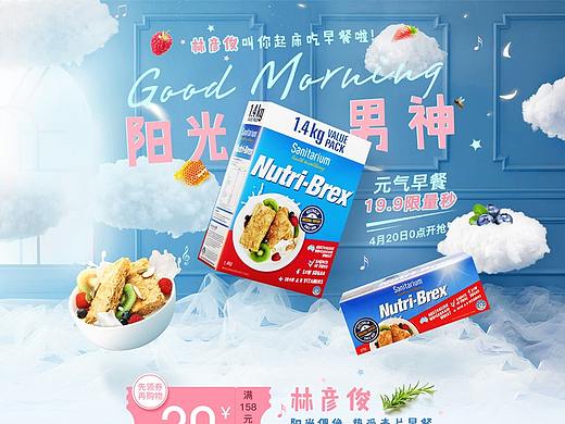 《420亲子节》麦片活动页面