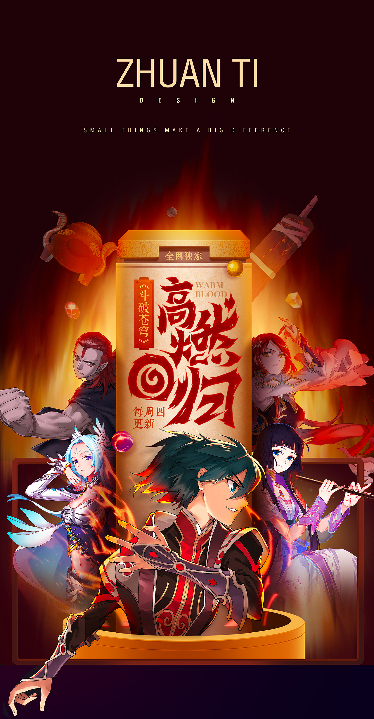 TCD内容运营设计展示(2019上半年)