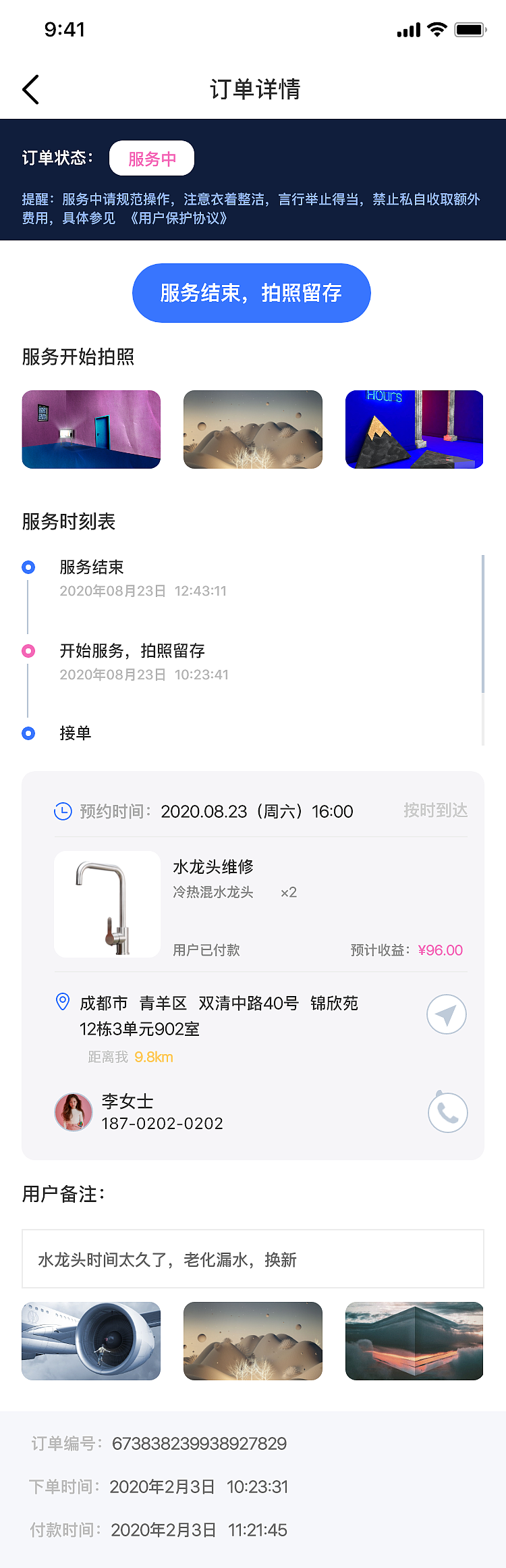 家业——工人接单app（图ZMjI1NjY4NzEy） - APP界面 - 站酷设计师小霞子666原创素材 - 站酷ZCOOL