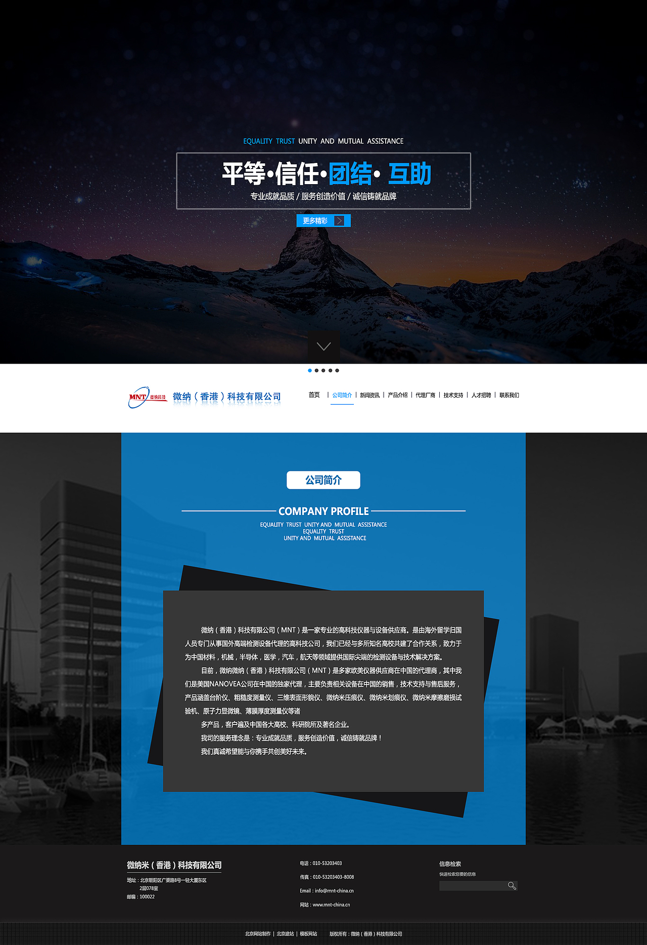 维纳科技（图ZMjUyNzk1MTc2） - 企业官网 - 站酷设计师nessicat原创素材 - 站酷ZCOOL