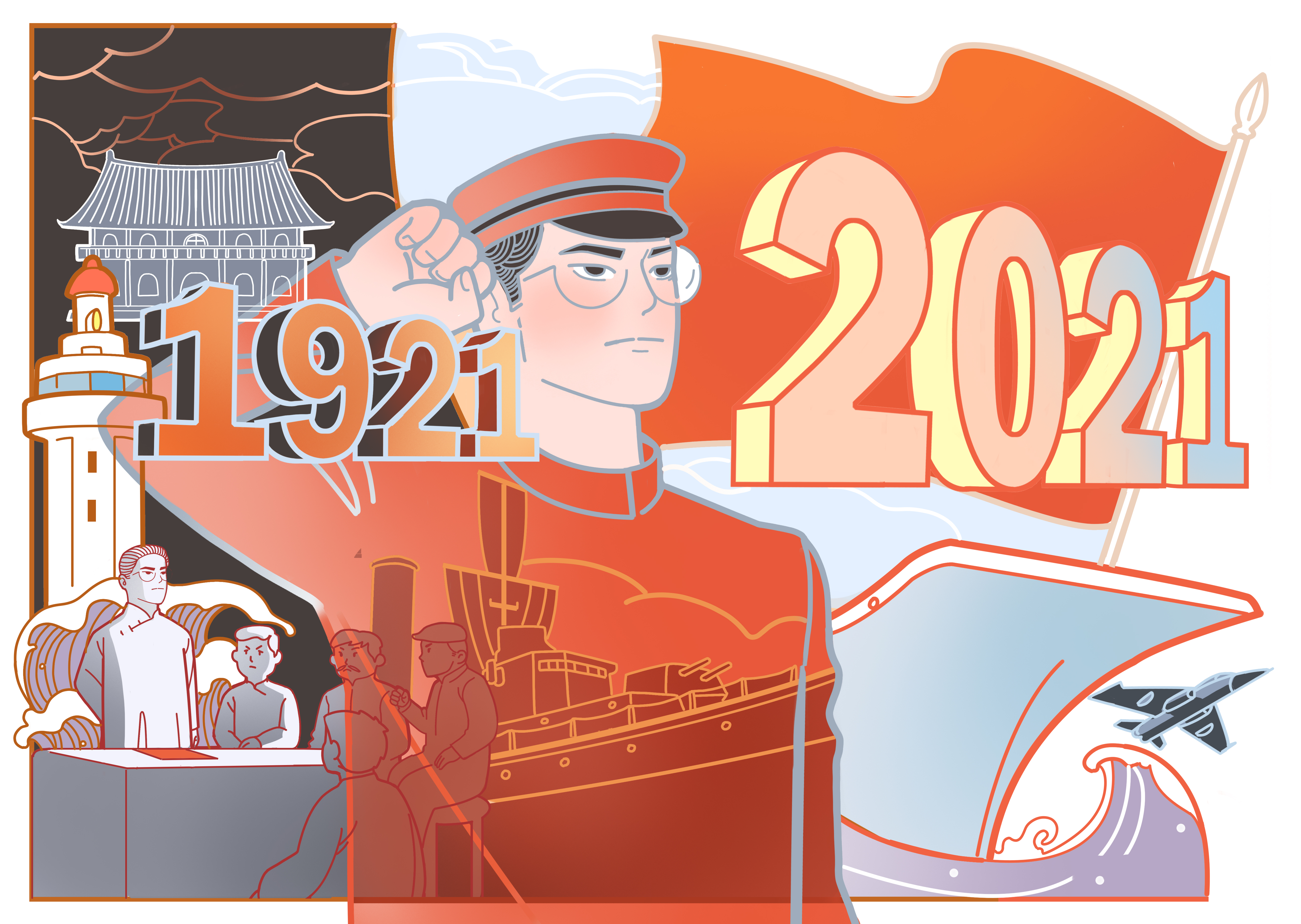 建党100周年卡通插图图片