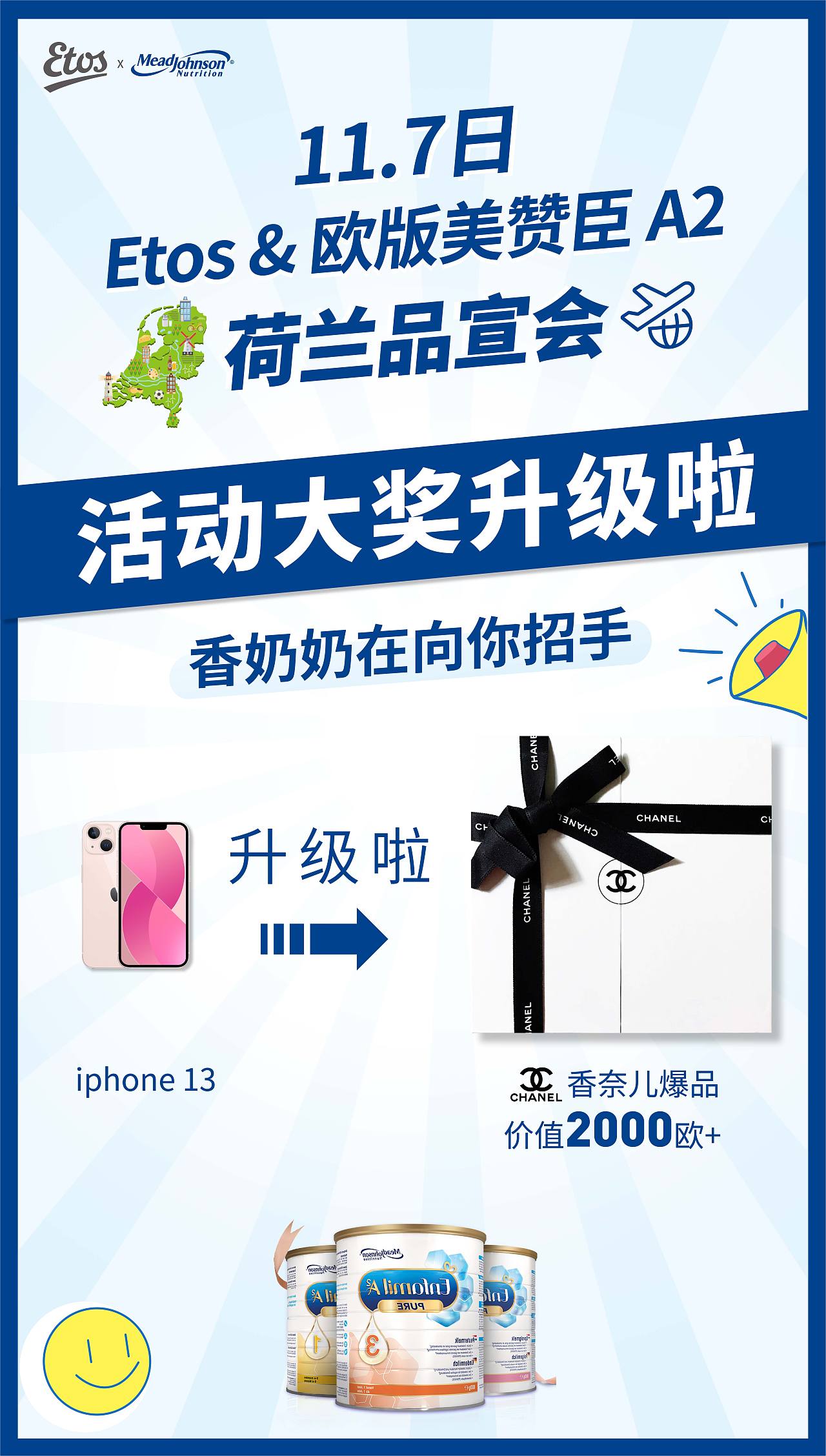 欧版美赞臣设计图
