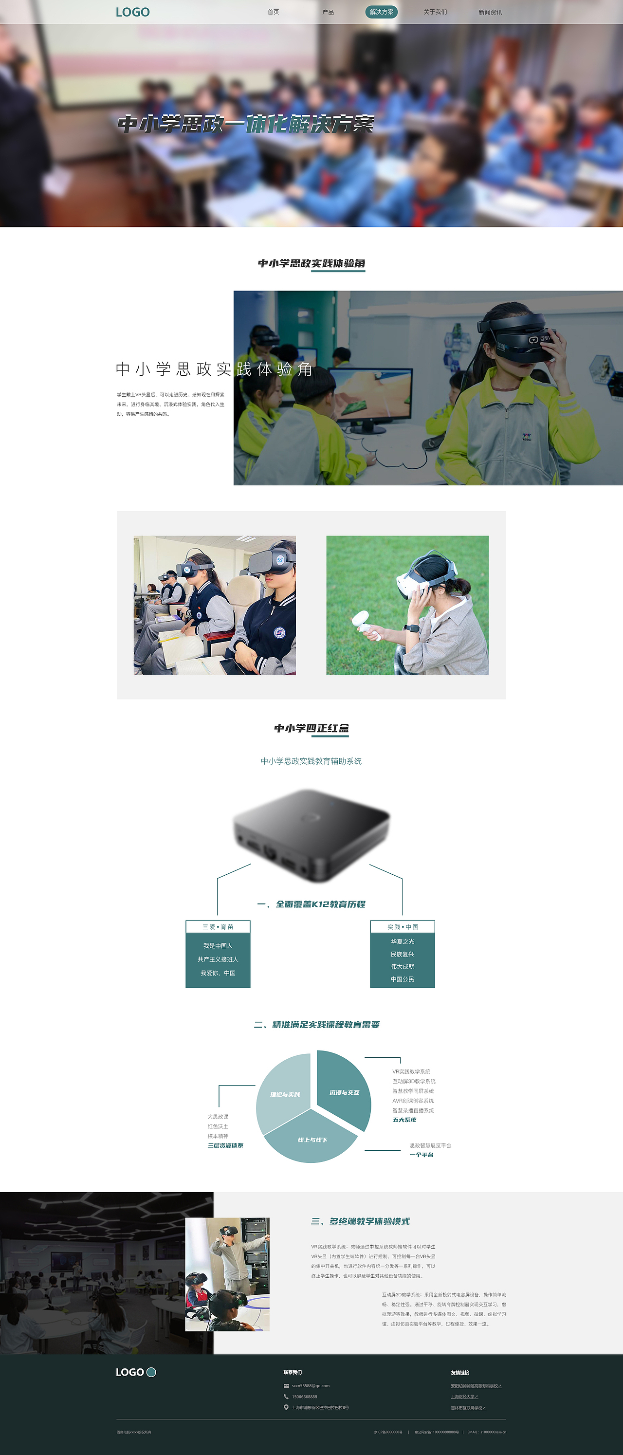 pc端企业官网设计（图ZMjg1MjkxMDgw） - 企业官网 - 站酷设计师英俊的番茄酱原创素材 - 站酷ZCOOL