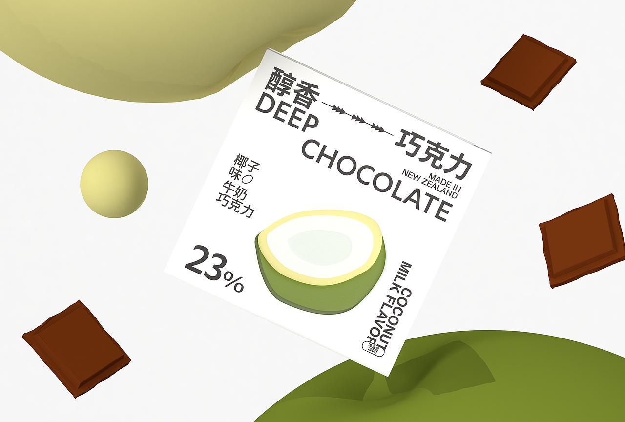 deep chocolate香醇巧克力包装_cocoblue_椰蓝-站酷zcool
