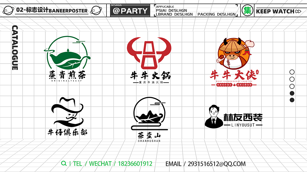 2023平面作品集（图ZMzU3NjEzNzAw） - 品牌 - 站酷设计师爱设计小党原创素材 - 站酷ZCOOL