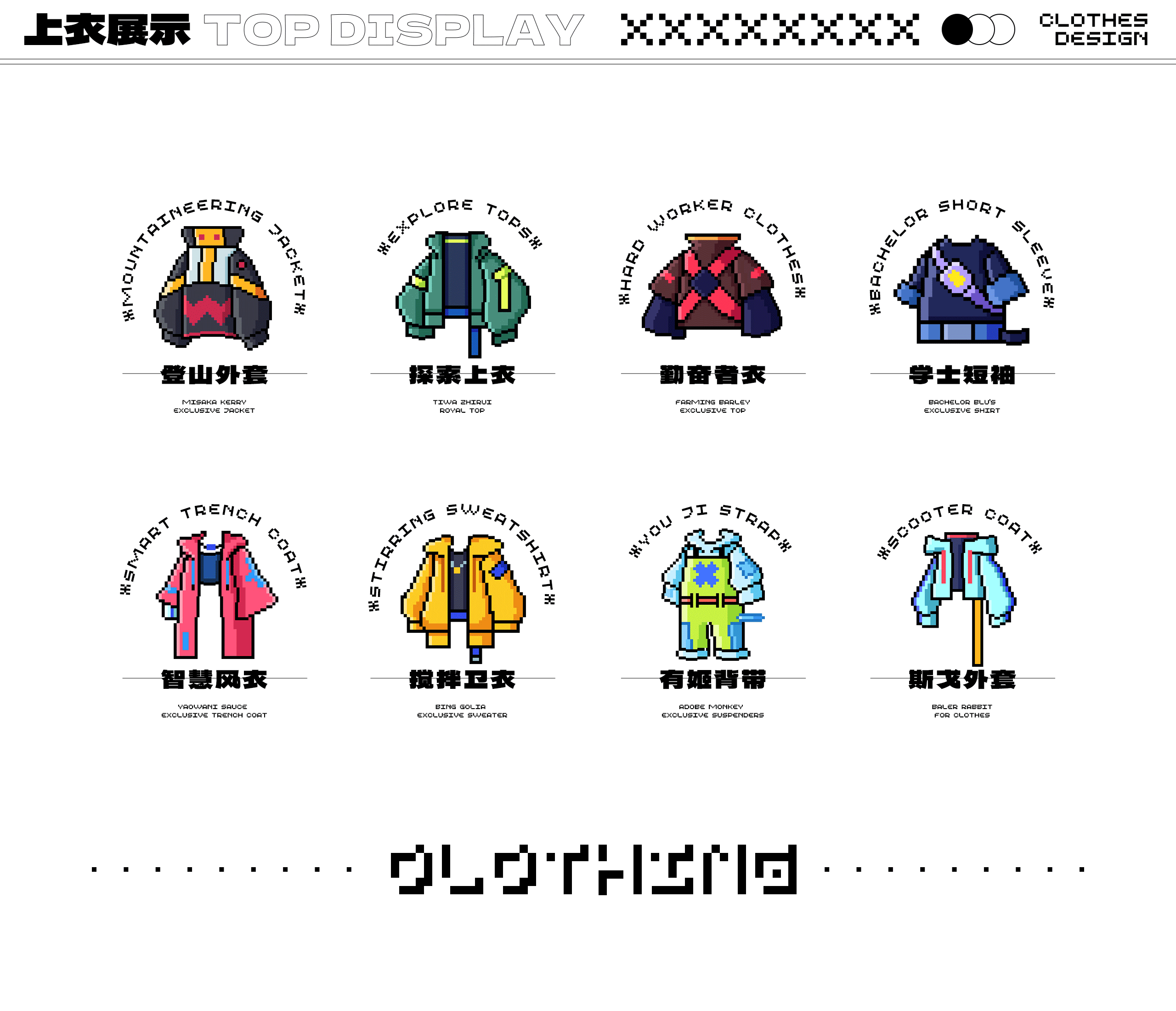 《菜心工作室-umi星球像素人设定》（图ZMzEzMjQ5OTcy） - 其他UI - 站酷设计师小脑府设计团队原创素材 - 站酷ZCOOL