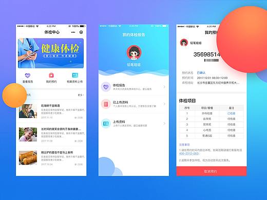 体检中心