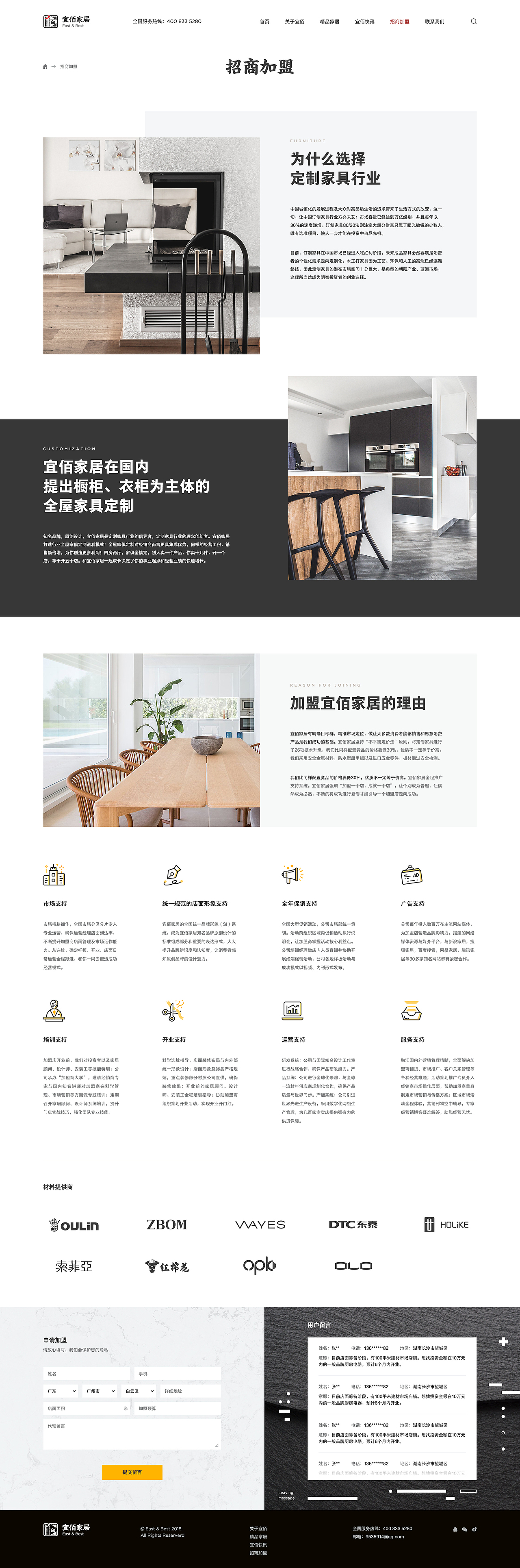 宜佰家居官网设计（图ZMTI1NTk2OTEy） - 企业官网 - 站酷设计师刘畅Lewis原创素材 - 站酷ZCOOL