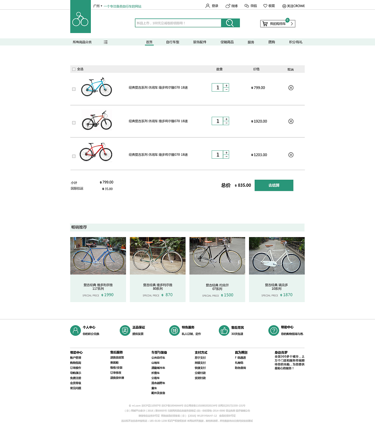 克罗商城（图ZMTU4NjA1NjMy） - 电商 - 站酷设计师沙漠中的希望者原创素材 - 站酷ZCOOL