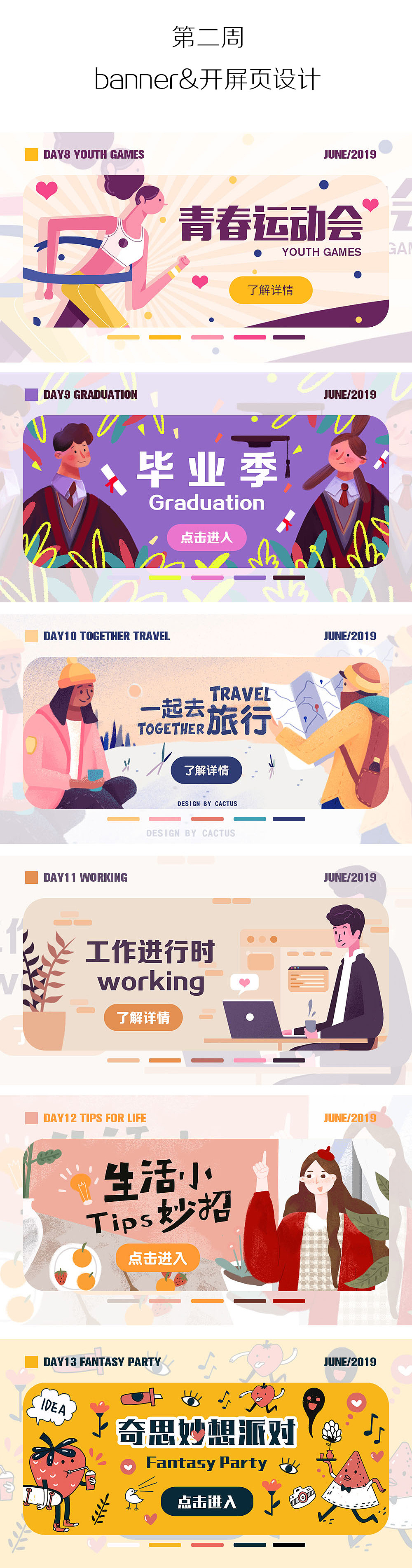 #y园糖插画打卡21天#总结（图ZMTY1OTQxOTU2） - 商业插画 - 站酷设计师Cactus戒子原创素材 - 站酷ZCOOL