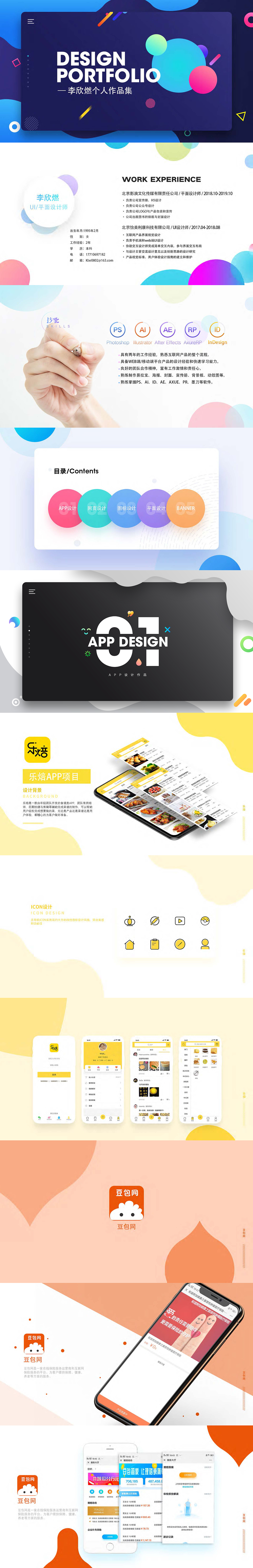 作品集（图ZMTk3NTg5MjYw） - APP界面 - 站酷设计师不入清流原创素材 - 站酷ZCOOL