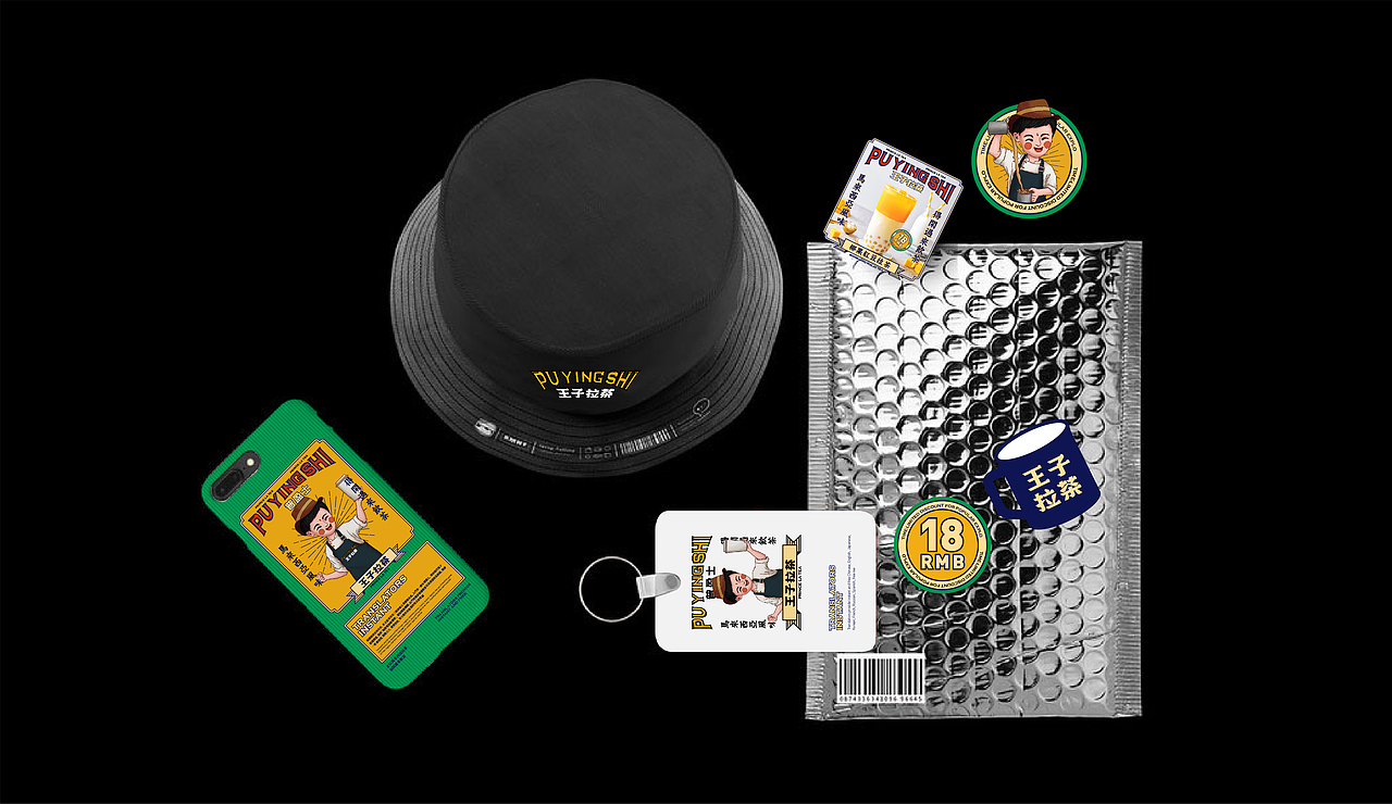 王子拉茶（图ZMjAwNTc2NTY0） - 品牌 - 站酷设计师新人類計劃原创素材 - 站酷ZCOOL