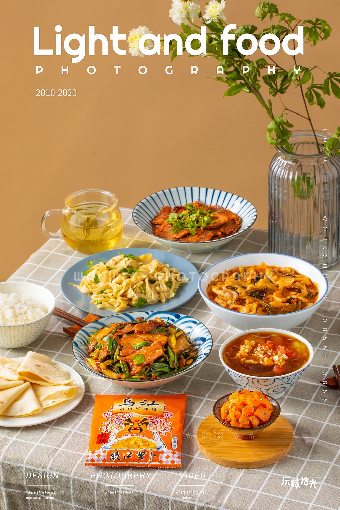 电商拍摄｜酱菜王者之涪陵乌江榨菜×玩味拾光（图ZMjM2MDk4NjAw） - 产品摄影 - 站酷设计师玩味美食摄影原创素材 - 站酷ZCOOL