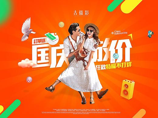 婚纱摄影专题/国庆/艺术专题