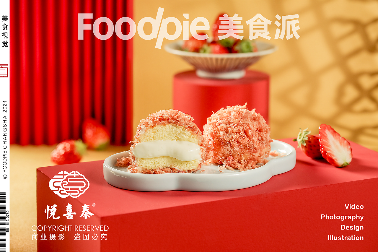 酥香在时光流淌中唤醒回忆，匠心糕点复兴醉心美味。（图ZMjg1NTMyNDM2） - 美食摄影 - 站酷设计师Foodie尧廿三原创素材 - 站酷ZCOOL