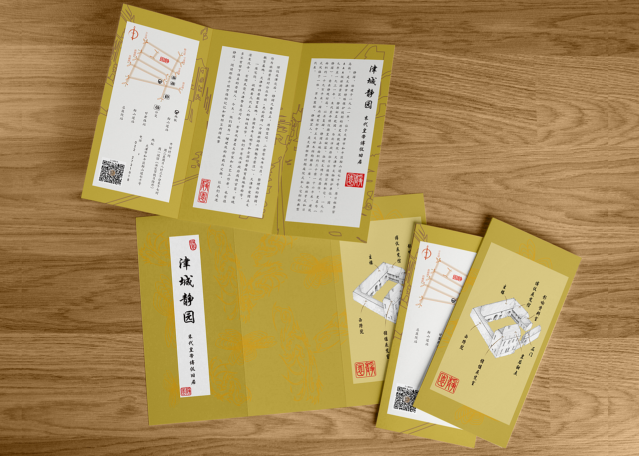 津城静园（图ZNjc5MDk0MTI=） - 运营设计 - 站酷设计师Alicoco原创素材 - 站酷ZCOOL