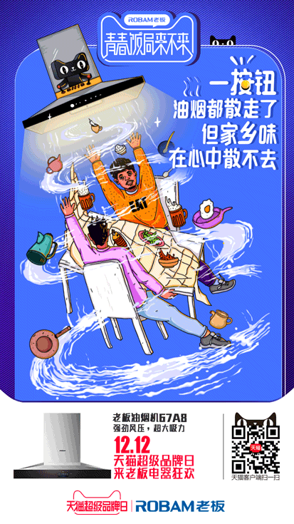 老板電器青春十日談GIF（圖ZMTAxOTM3ODY4） - 商業(yè)插畫 - 站酷設計師Wht_w原創(chuàng)素材 - 站酷ZCOOL