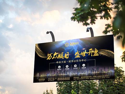 房地产海报