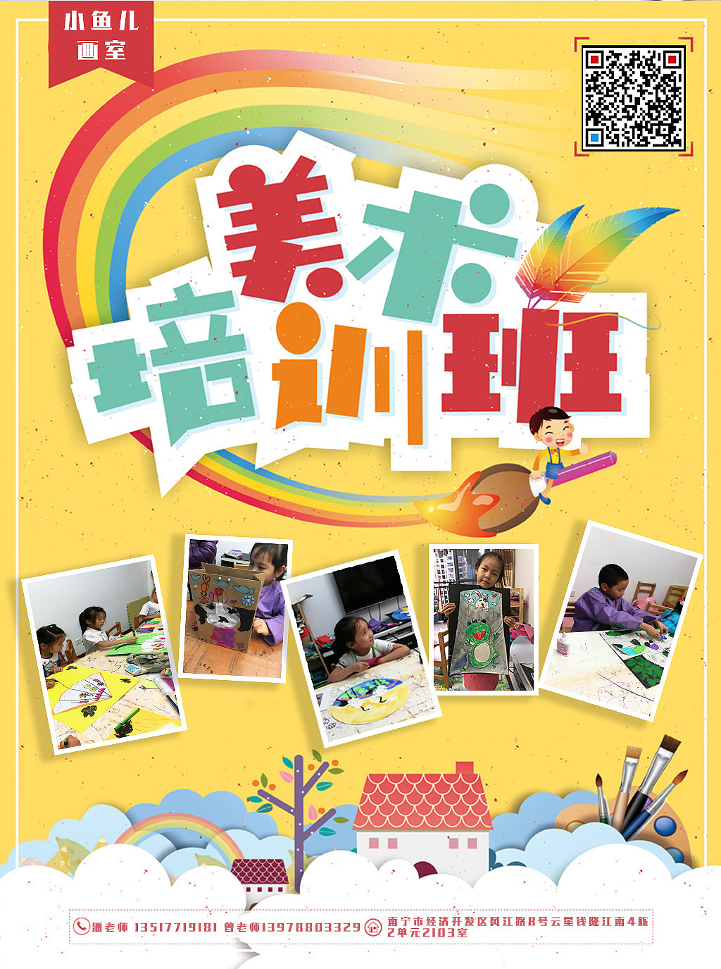 少儿绘画工作室宣传单（图ZMTQ3NDI1NTUy） - 宣传物料 - 站酷设计师mulinlin原创素材 - 站酷ZCOOL