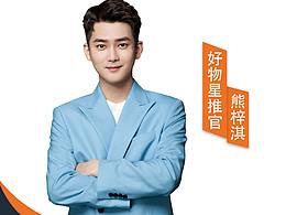 京东“总裁价到X决战王牌”易拉宝（熊梓淇）