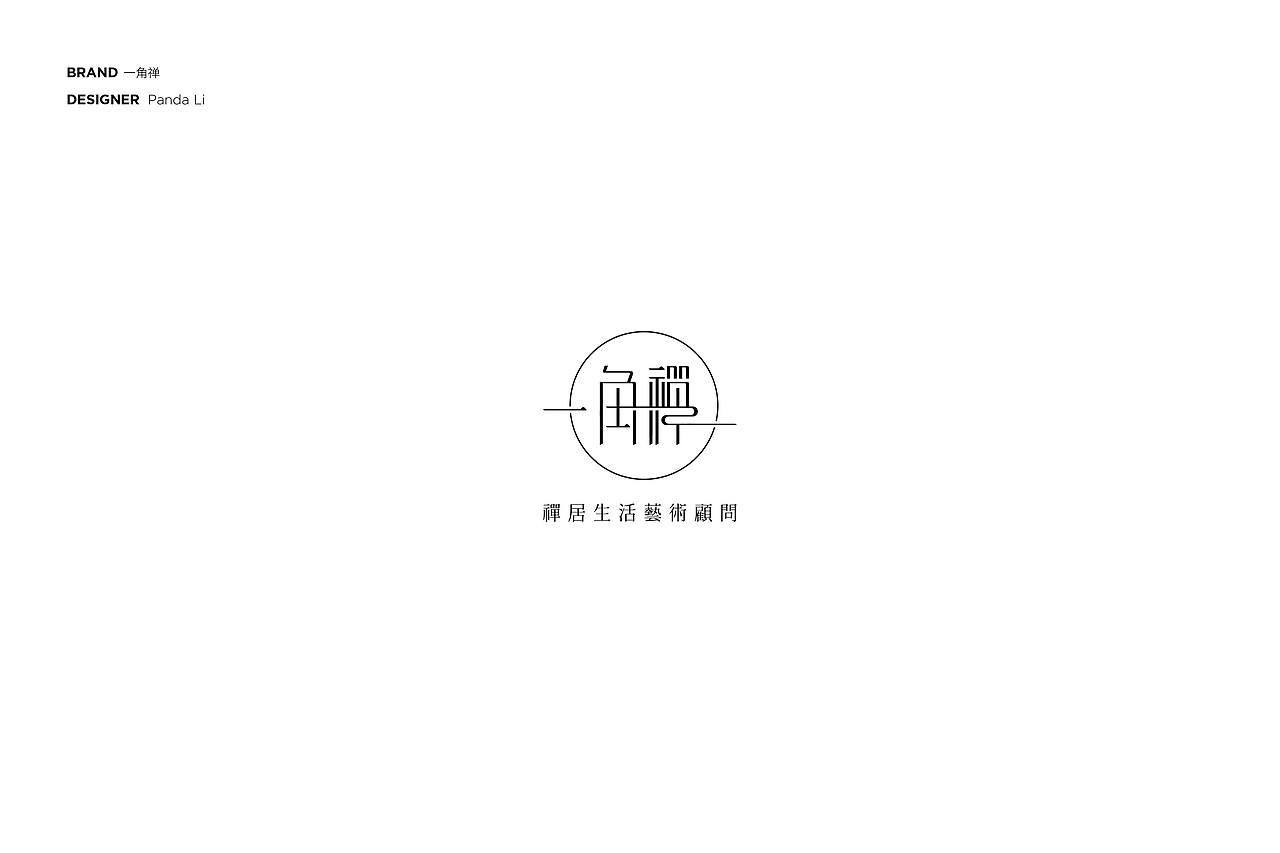 LOGO设计合集 2012-2020（图ZMjE4MzMzNDY0） - Logo - 站酷设计师PandaLi_原创素材 - 站酷ZCOOL