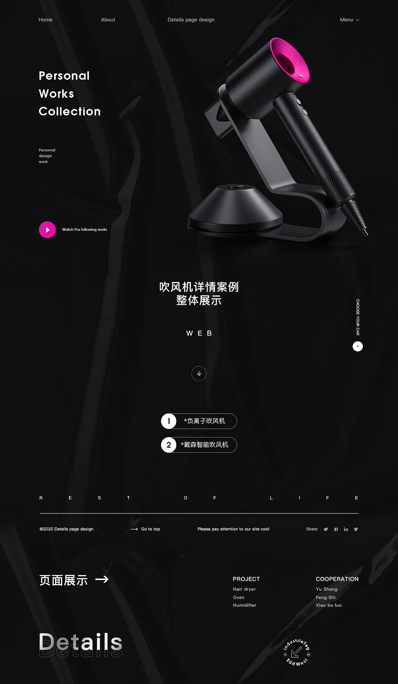 戴森吹风机详情页（图ZMjIzODQ1NDY0） - 电商 - 站酷设计师逢时W原创素材 - 站酷ZCOOL