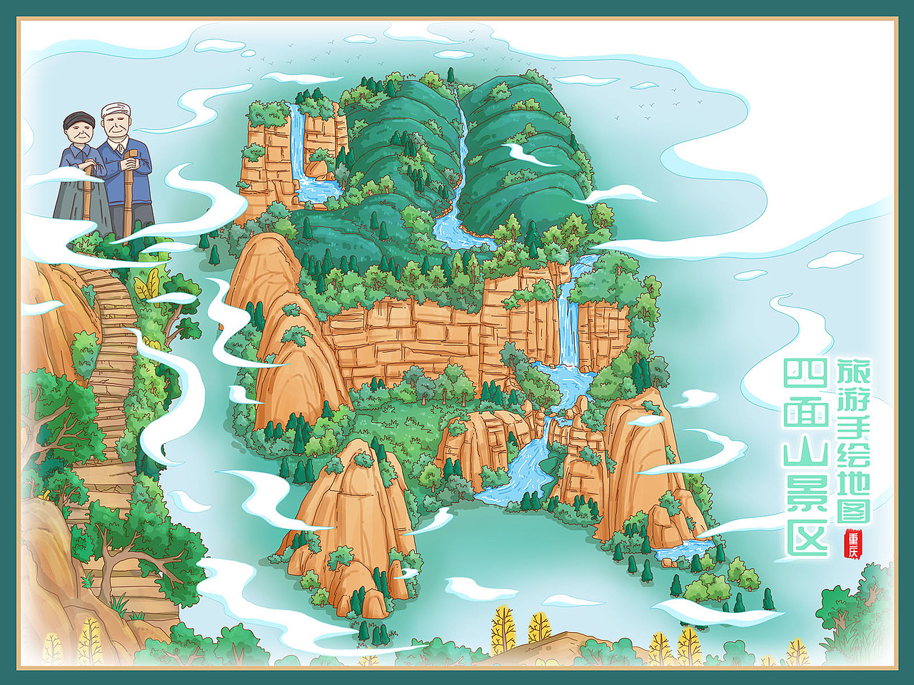 四面山景区旅游手绘地图-文创延展（图ZMjMzOTcyMDMy） - 艺术插画 - 站酷设计师chenchen晓原创素材 - 站酷ZCOOL