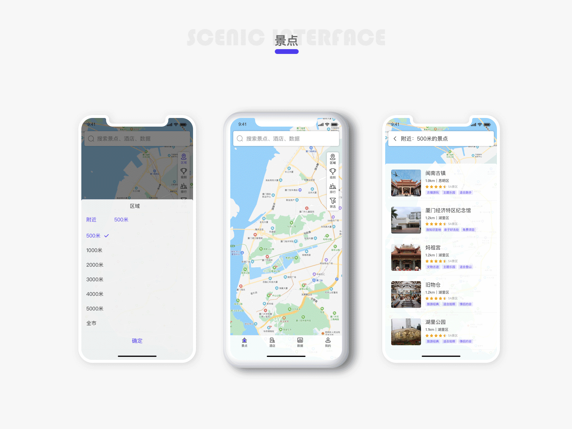 智慧旅游服务平台（图ZMjY5MjA3MDAw） - APP界面 - 站酷设计师黄小慧87原创素材 - 站酷ZCOOL