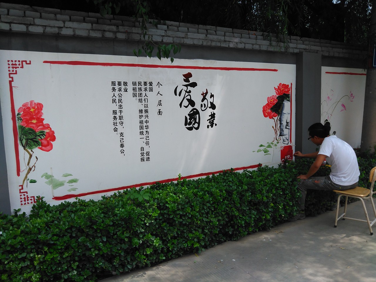 63中学校园文化墙